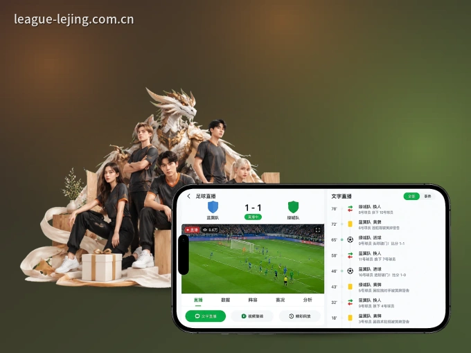 装上乐竞体育 APP,热门赛事不缺席
