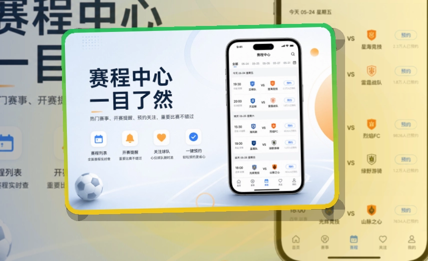 乐竞体育 App亮点,赛事入口更有层次 页面展示